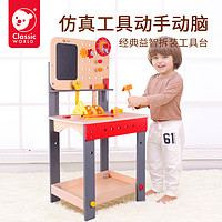 Classic World 可来赛儿童仿真维修工具台玩具木制工具箱男孩益智过家家螺母拼装