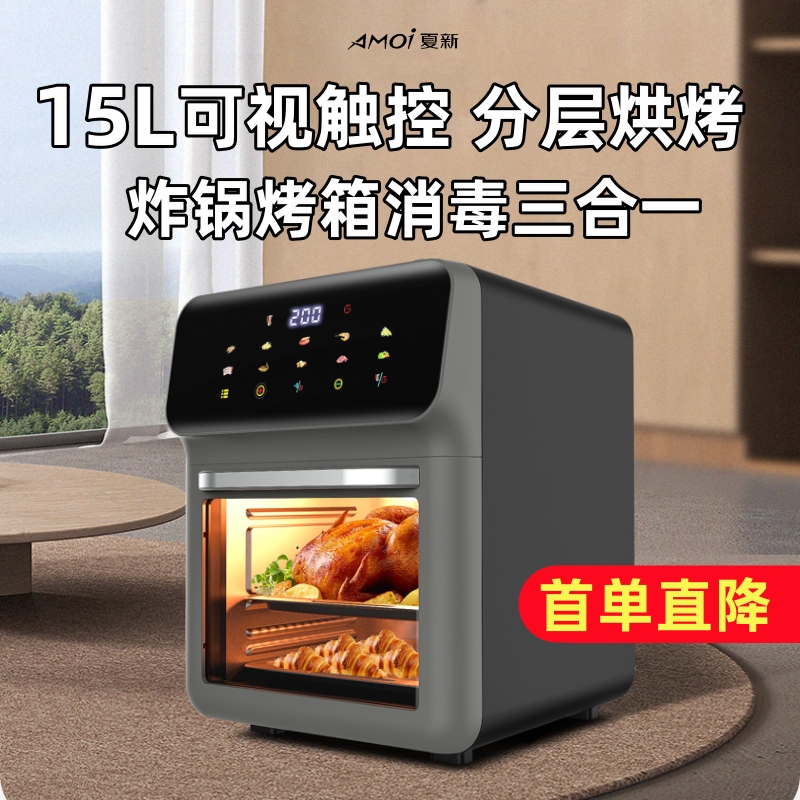 AMOI 夏新 新款可视炸锅大容量电烤箱二合一