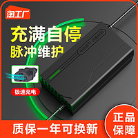 先机 电动车电瓶充电器48V12AH20AH60V72V爱玛雅迪台铃电车三轮车通用