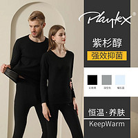 Playtex 倍儿乐 德绒保暖内衣紫衫醇男女套装秋冬季加绒加厚秋衣裤打底衫