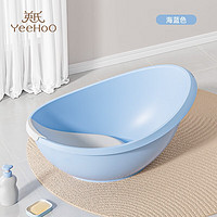YeeHoO 英氏 婴儿浴盆初生儿 婴儿元宝洗澡盆（海蓝色）送躺板