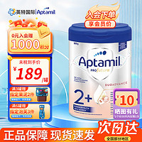 Aptamil 爱他美 欧洲 HMO 德国白金版 婴幼儿奶粉 德白2+