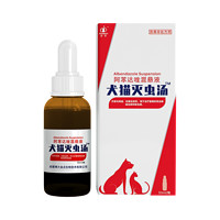 XINDUN 鑫盾 宠物驱虫药 30ML