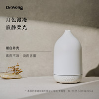 DrWong 黄药师 Dr.Wong暖月超声波香薰机6小时出雾植物精油智能加湿器扩香