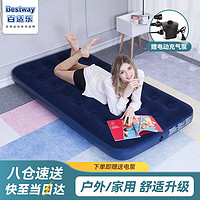 BESTWAY 百适乐 气垫床充气床垫单人家用户外折叠床午休睡帐篷垫带电泵67001