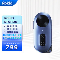 Rokid 若琪 Station 若琪智能AR眼鏡智能終端 手機電腦投屏眼鏡非VR眼鏡 若琪星站智能終端