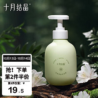 十月结晶 孕产妇洗发护发 洗发水产妇用300ml