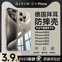 苹果 手机壳 DIVI 第一卫 Apple 苹果 DIVI 第一卫 苹果15ProMax手机壳i