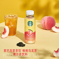 STARBUCKS 星巴克 茶饮料星茶饮桃桃乌龙/莓莓黑加仑红茶果汁茶6瓶