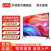 Letv 乐视 超级电视 55英寸2+32G全面屏投屏网络液晶4k超高清