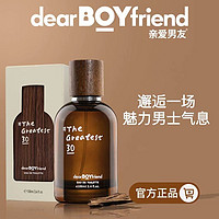 DEAR BOYFRIEND 親愛男友 三十淡香水男士持久淡香清新男友香木質香水男士專用正品