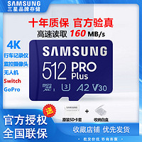 SAMSUNG 三星 U3高速TF卡512G行車記錄儀內存卡攝像頭switch儲存卡手機SD卡