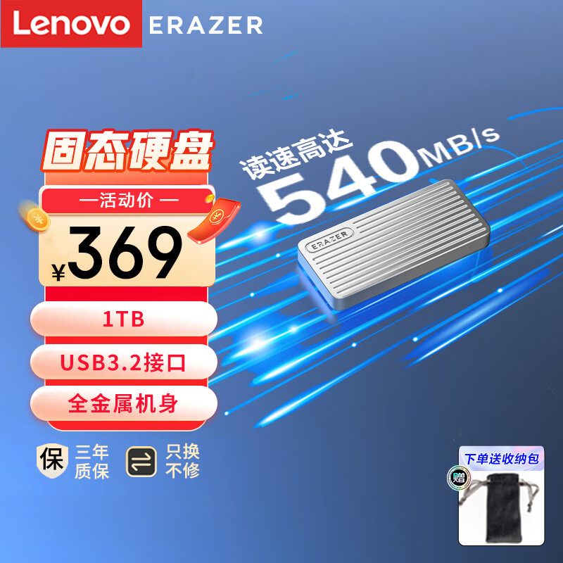 Lenovo 联想 异能者  移动固态硬盘（PSSD）P800 Type-c USB 3.2 手机直连 笔记本 速度2020MB/s 512g