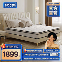 Kinhom 金海马 床垫1.8×2米 椰棕床垫  脊动力*软硬两用 1500*2000