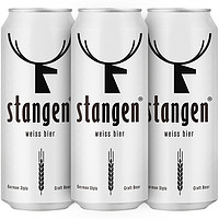 88VIP：stangen 斯坦根 德式stangen/斯坦根精酿小麦白啤酒500ml*3罐麦香浓