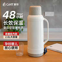 移动端、京东百亿补贴：GINT 嘉特 保温壶家用大容量热水瓶 -盖塞分离