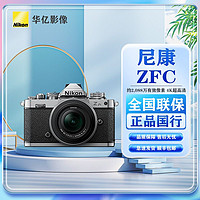 Nikon 尼康 Zfc 半畫幅微單相機 鏡頭套機 酷玩旅游套裝