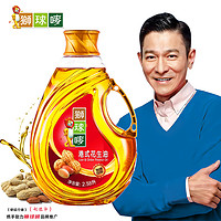 88VIP：狮球唛 压榨花生油2.38L物理压榨一级香港品牌家用好油 中秋礼品