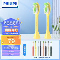 飞利浦（PHILIPS）电动牙刷头 适配One系列牙刷 软毛刷头两支装 BH1022/12黄色 (线下同款）