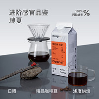 88VIP：MingS 铭氏 SOE精品咖啡豆格拉纳G1日晒瑰夏250g阿拉比卡手冲单品