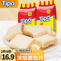 Tipo 友谊 牛奶味面包干115g*2包 越南进口 涂层面包片早餐饼干零食小吃