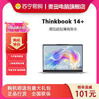 ThinkPad 思考本 [新品]ThinkPad聯想ThinkBook 14+ 06CD 14英寸 R5-6600H 90Hz 16G內存 512G SSD