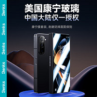 邦克仕(Benks)三星fold5钢化膜 Samsung Galaxy Z Fold5折叠屏手机膜 康宁授权玻璃钢化膜 镜头膜