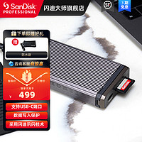 SanDisk professional 閃迪大師 PRO-READER SD多插槽高性能讀卡器高速傳輸USB-C存儲卡兼容UHS-I SD卡鋁制外殼高效散熱加密數據鎖