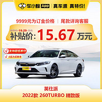 HONDA 广汽本田 本田英仕派 2022款 260TURBO 精致版 汽油车 车小蜂汽车新车订金