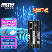 leise 雷摄 7号/ 七号/USB-Type-C充电锂电池700mWh( 2节)盒装