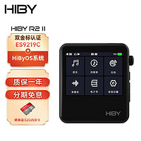 海贝音乐 HiBy R2二代海贝 无损音乐播放器数播声卡解码电子书录音笔MP3 ES9219C 双HiRes金标 HiByOS系统 长续航 黑色