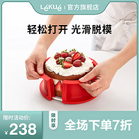 LéKué 乐葵 烘焙蛋糕模具活底扣硅胶圆形6六寸慕斯烤箱用具烘培工具磨具