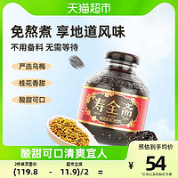 88VIP：寿全斋 桂花酸梅汤饮料300ml×12瓶整箱 乌梅干果汁浓缩汁膏解暑