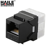 HAILE 海樂 六類非屏蔽模塊6類6u鍍金工程級網絡模塊CAT6機柜機架面板模塊HT-6L