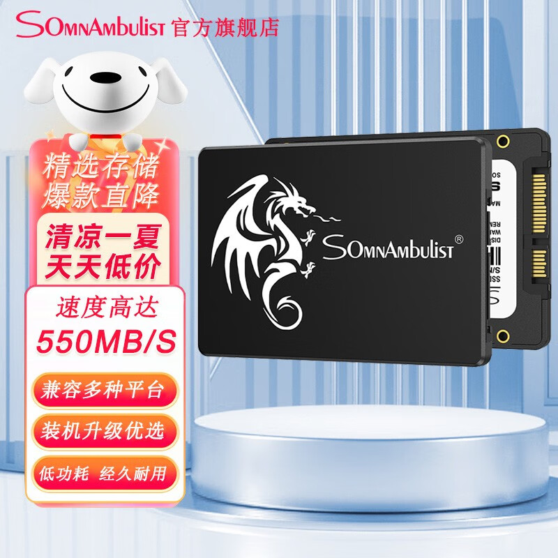 SomnAmbulisSSD固态硬盘 台式机笔记本电脑固态硬盘SATA3.0高速读写硬盘 240GB 128GB豪礼版