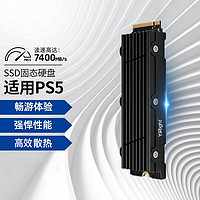 Shanli 闪立 ps5固态硬盘pcie4.0高速主机扩容ssd m.2 2TB PS5主机固态硬盘