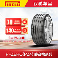 PIRELLI 倍耐力 P-ZERO(PZ4)特斯拉原配静音棉轮胎 255/45R19 104Y(T0)MODEL Y