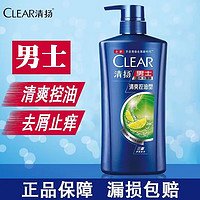 Unilever 联合利华 洗发水控油去屑止痒清凉香味持久 750ml*2