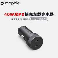 mophie 车载充电器 Type-C双口 40W