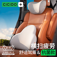 CICIDO 夕夕多 NO.022 車用頸枕