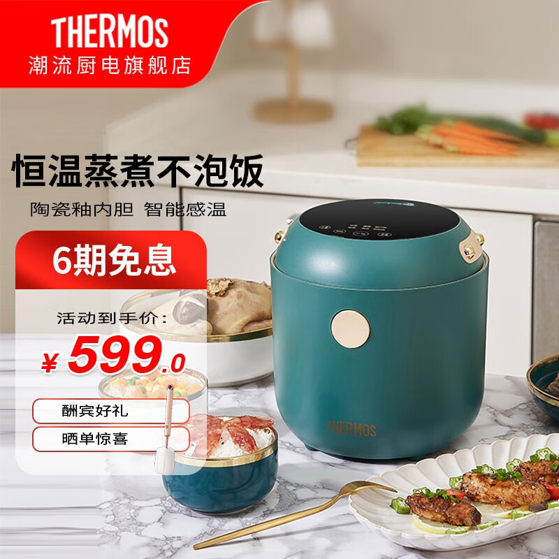 THERMOS 膳魔师 智能电饭煲小容量1.2L单身电饭锅多功能小型电饭锅智能预约煮饭锅 EHA-4123D低糖电饭煲