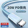 摩力小象 PD20W 蘋果快充數據線