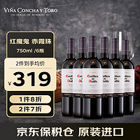 干露（Concha Y Toro）红酒 红魔鬼干红/干白葡萄酒珍藏版 智利原瓶中秋酒 梅洛整箱6支/750ml