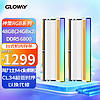 GLOWAY 光威 48GB套装 DDR5 6800 台式机内存条 神策RGB系列 海力士M-die颗粒 CL34