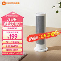 MIJIA 米家 家用輕音取暖器