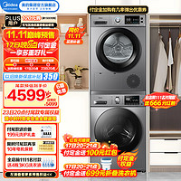 洗烘套装10公斤  MG100A5-Y46B+MH100VH03Y