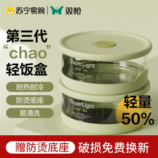 双枪 高硼玻璃饭盒微波炉款 套装 800ml