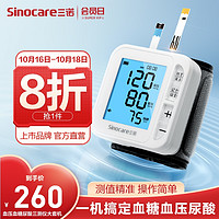 3NOD 三诺 Sinocare 三诺 YTN11 血糖仪