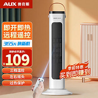 AUX 奥克斯 取暖器暖风机电暖气