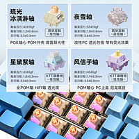 MC 迈从 K99 99键 2.4G蓝牙 多模无线机械键盘 碧光绿 琉光冰淇淋轴 RGB